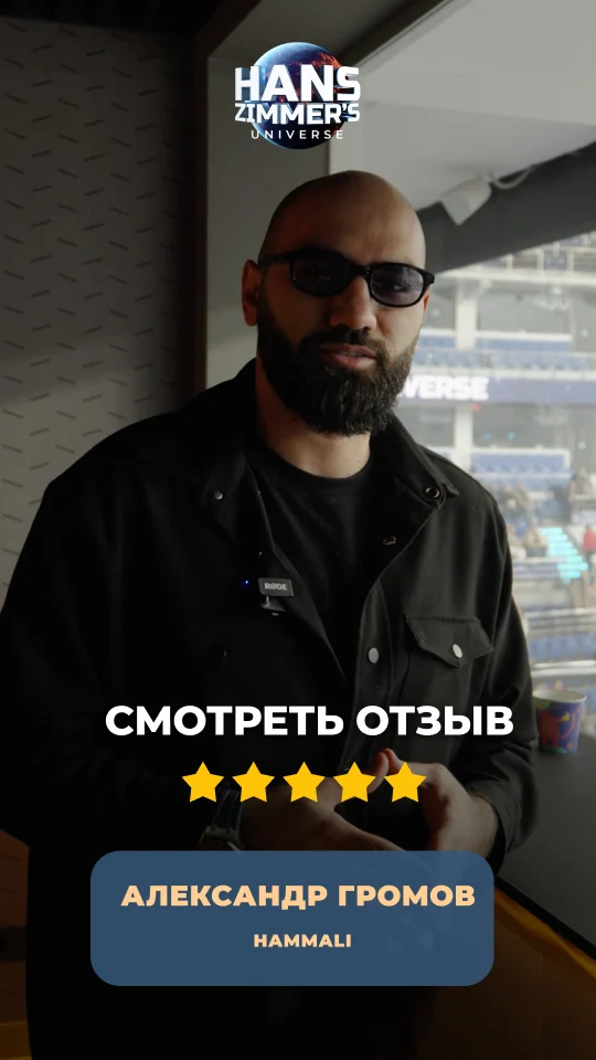 Зрители делятся впечатлениями после концерта